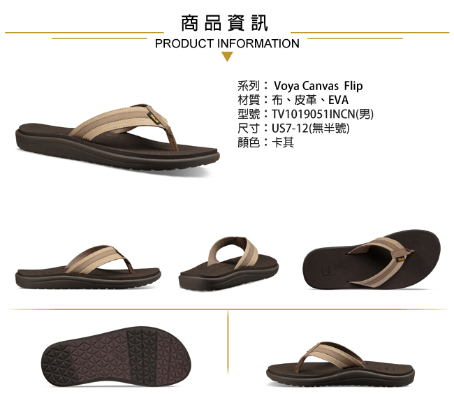 TEVA 美國-男 Voya Canvas Flip 經典織帶夾腳拖鞋 卡其