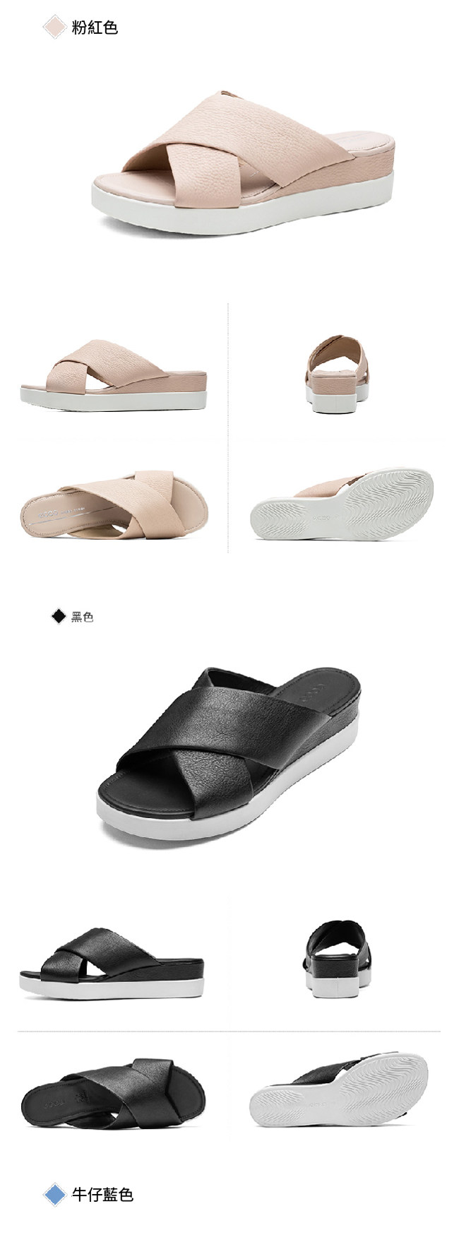 ECCO TOUCH SANDAL 女 厚底寬帶交叉涼鞋-黑