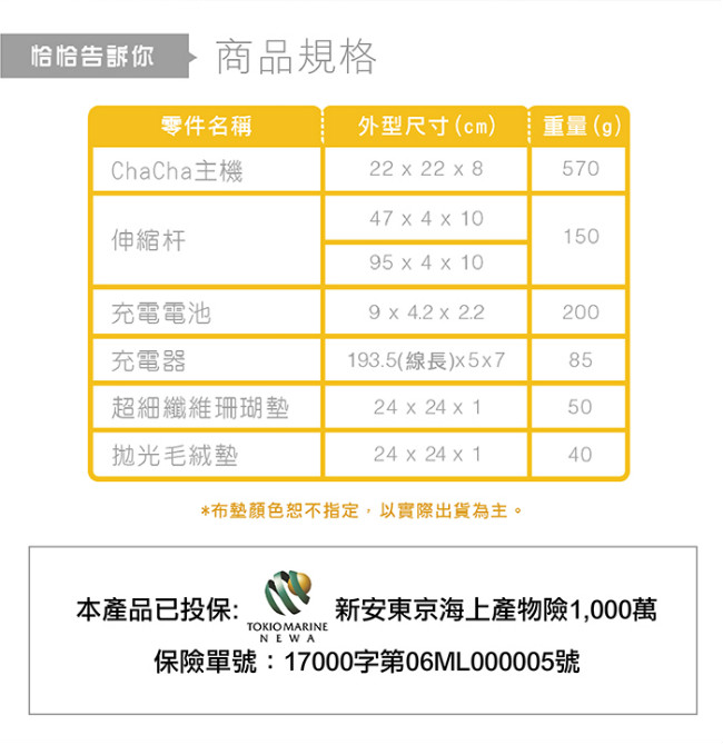 Ewbank chacha2 多功能清潔機 拖地/清潔/洗車/打蠟