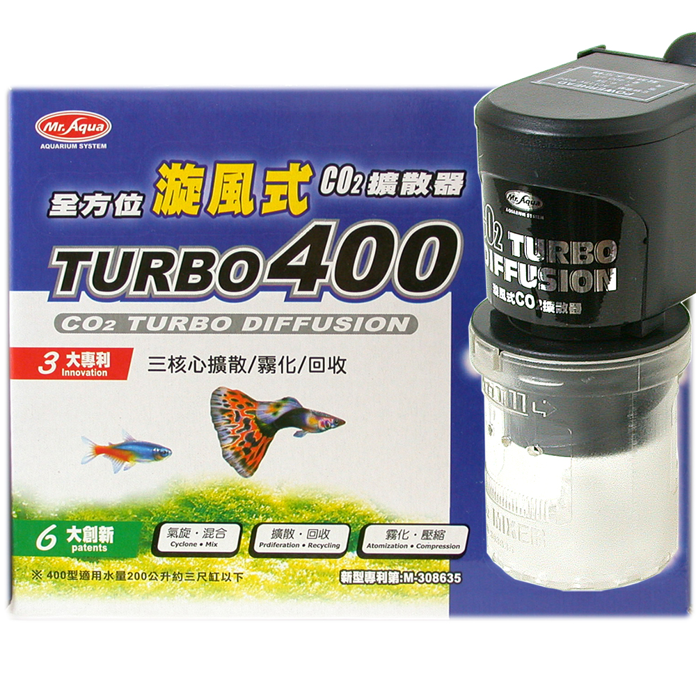 全方位 旋風式co2 擴散器turbo400 水族用品 Yahoo奇摩購物中心