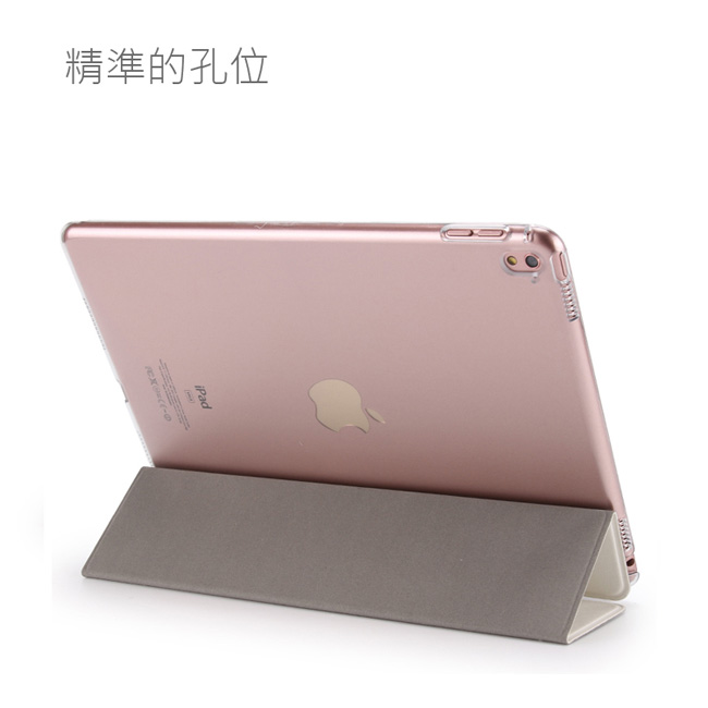 Apple iPad Pro 9.7吋三折絲紋折疊皮套