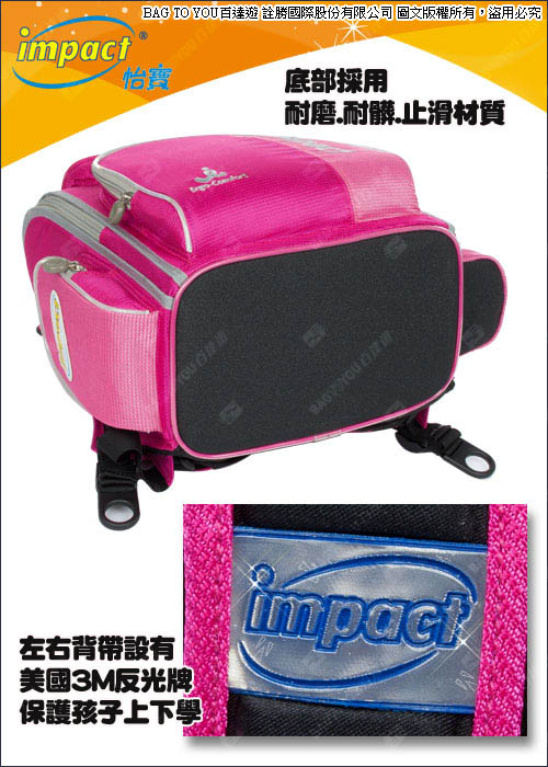 IMPACT-怡寶標準型護脊書包-桃紅IM0037APK