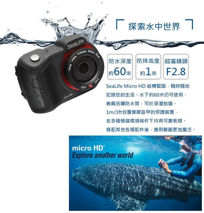 【福利品】Sealife海洋探險家海/陸兩用全天候60米專業潛水相機SL-500-展售機