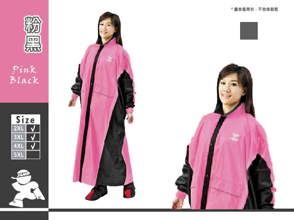 【JUMP】新帥前開連身型休閒風雨衣(2XL~4XL)-快