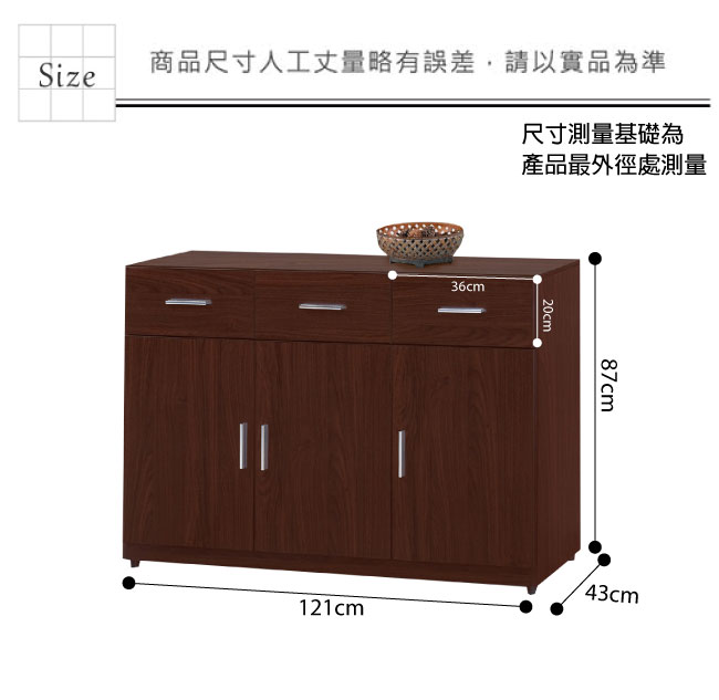 品家居 希貝4尺胡桃木紋餐櫃下座-121x43x87cm免組