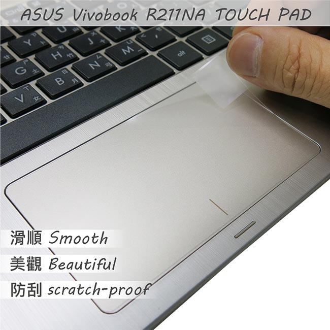 EZstickASUS R211 專用 TOUCH PAD 觸控版 保護貼