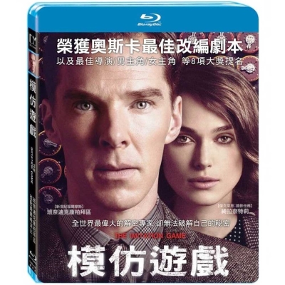 模仿遊戲  The Imitation Game  藍光 BD