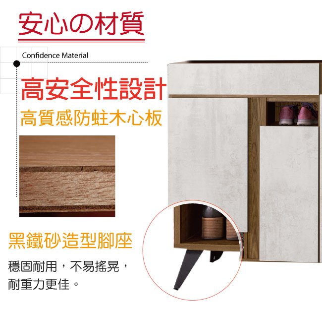 品家居 木朵菲4尺雙色三門單抽鞋櫃-120x32x119.5cm免組