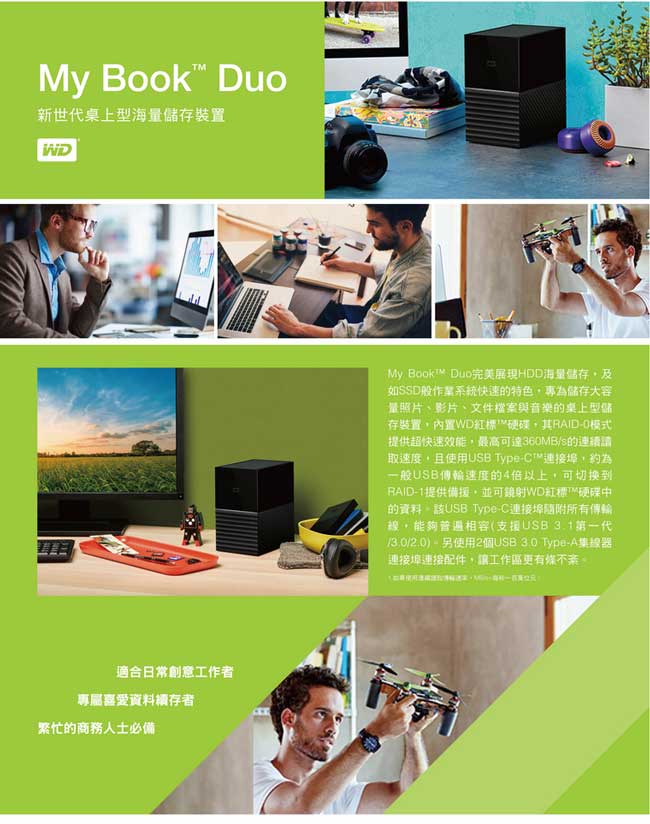 WD My Book Duo 16TB(8TBx2) 3.5吋USB3.1雙硬碟儲存