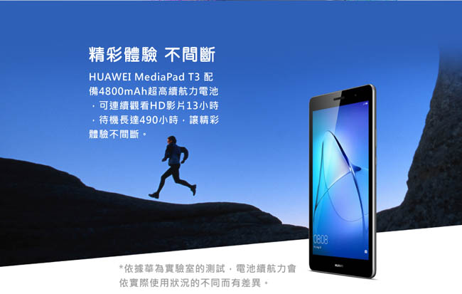 HUAWEI 華為 MediaPad T3 8吋四核心2G 16G 親子平板-金色