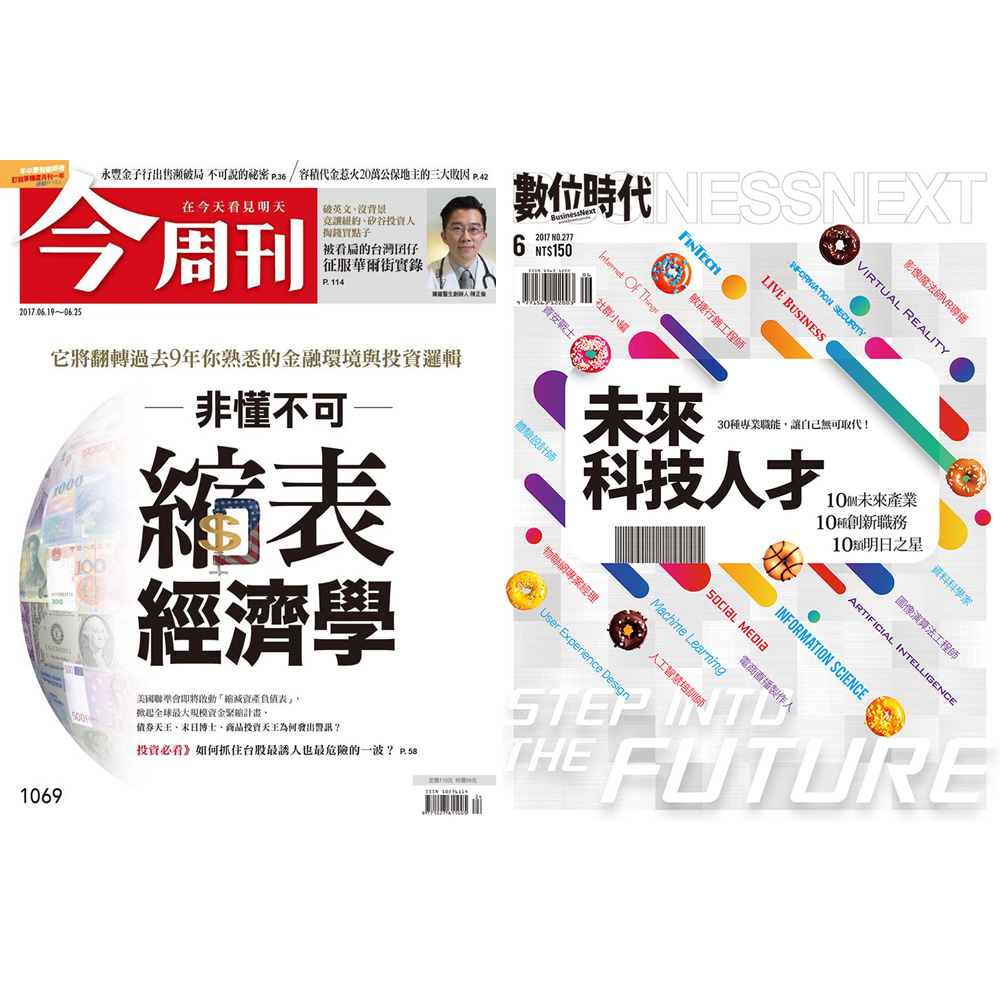 今周刊 (1年52期) + 數位時代 (1年12期)