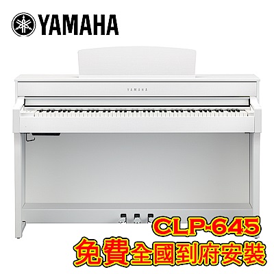 YAMAHA CLP-645 WH 88鍵家庭旗艦號電鋼琴 典雅白色款