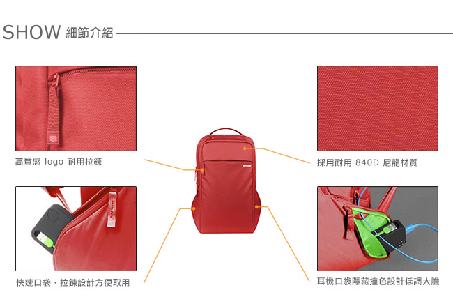 Incase ICON Slim Pack 15吋輕巧電腦後背包-紅色