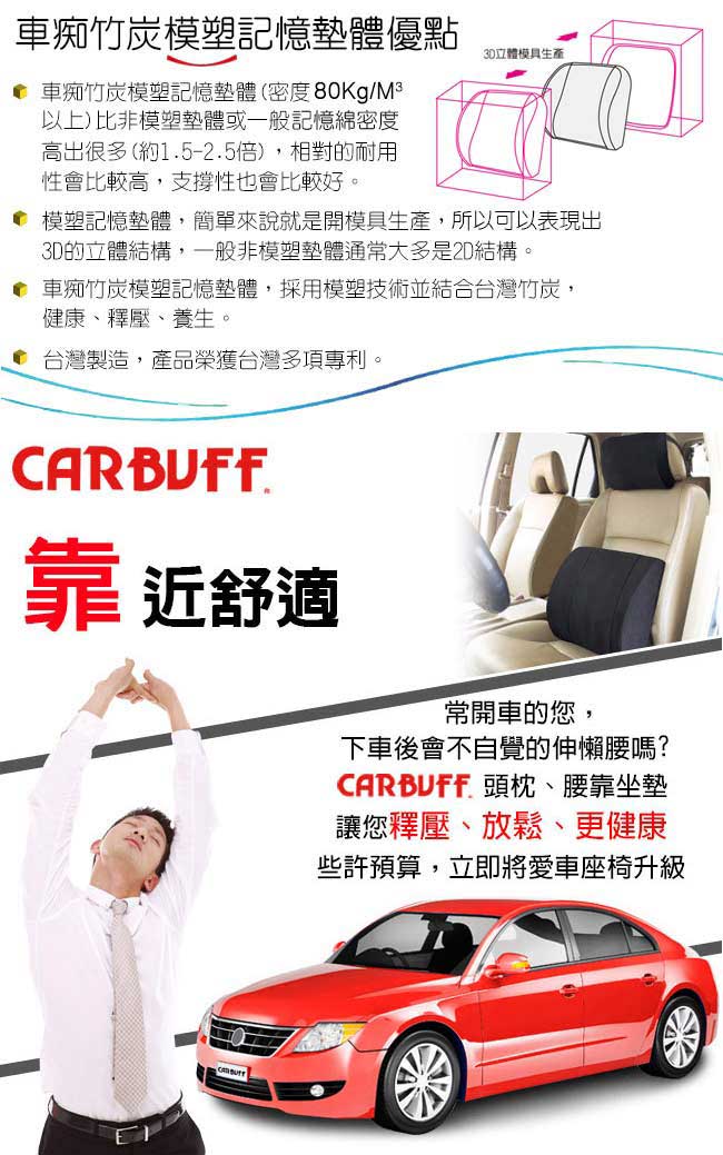 CARBUFF 竹炭記憶透氣蝶型頭枕/頸枕 (黑/橘/紫/丈青) MH-10168