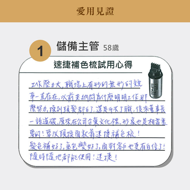 佐登妮絲 [即期良品]捷絲速捷補色梳10ml x2-自然黑