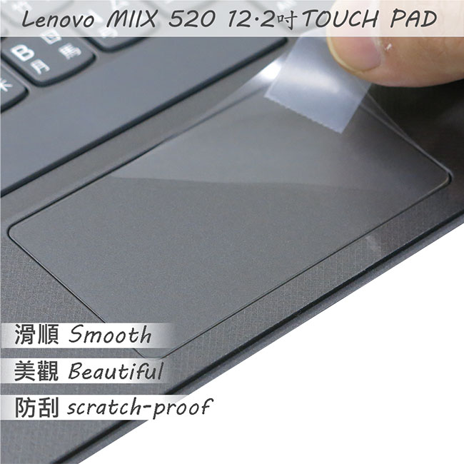 EZstick Lenovo Miix 520 12 TOUCH PAD 觸控版 保護貼