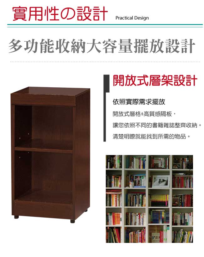 品家居 約克特1.3尺二格開放式書櫃(二色可選)-39x32x78cm免組