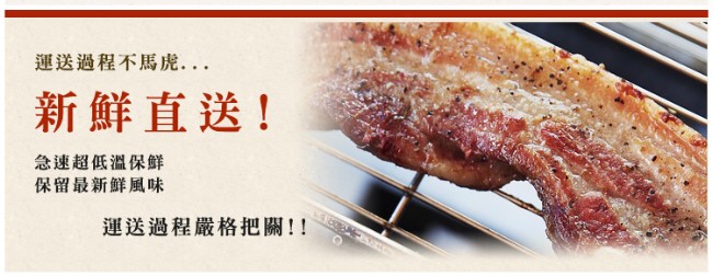 極鮮配 日式原岩燒肉(300g±10%包)*6片