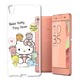 Hello Kitty 索尼 Xperia XA 浮雕彩繪透明軟殼(熊好朋友) product thumbnail 1