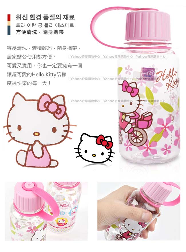 HELLO KITTY樂活優質水壺260ML-幸福郊遊