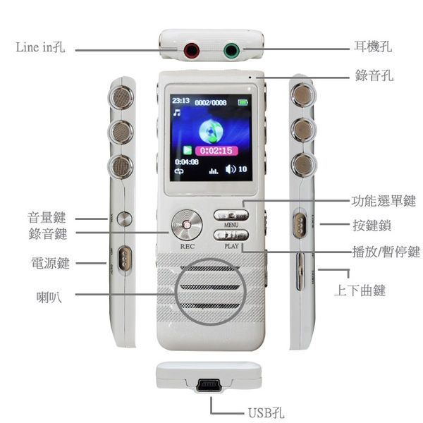 VITAS 818 MP3錄音筆 8G