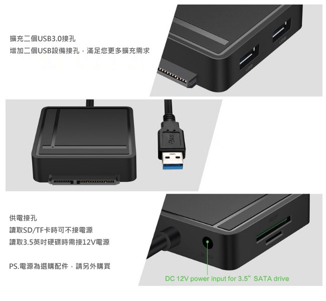 MAX+USB3.0 to SATA/SD-TF/2 Port USB3.0 三合一集線器