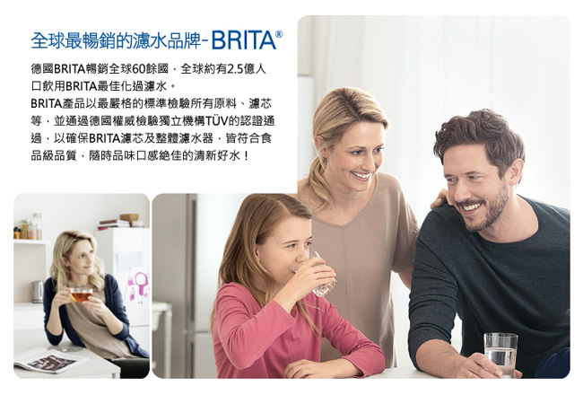 德國BRITA mypure U5 超微濾菌櫥下濾水系統