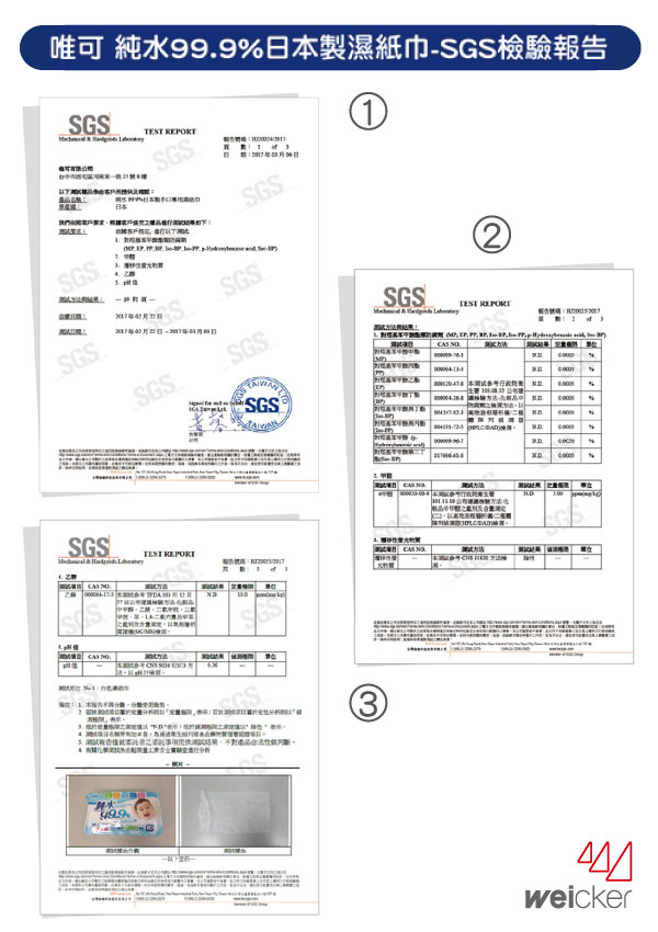 Weicker-純水99.9%日本製濕紙巾隨身包-30抽20包