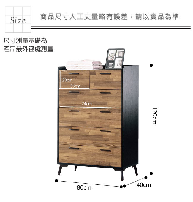 品家居 安路2.7尺木紋六斗櫃-80x40x120cm免組