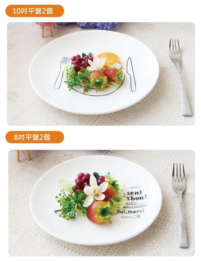 Just Home微光生活陶瓷餐盤4件組(8吋及10吋)