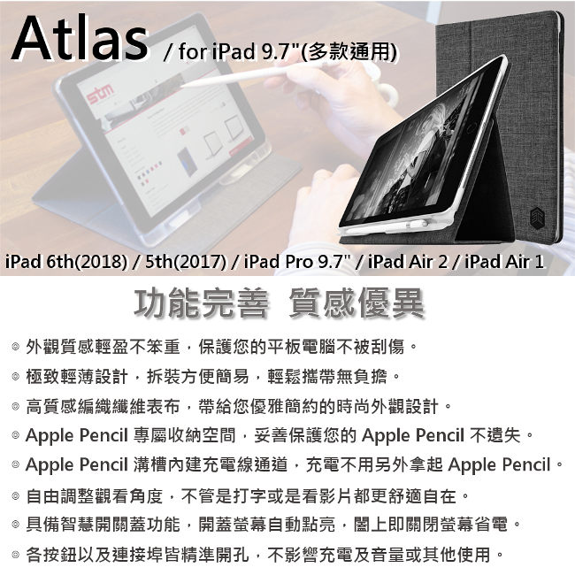 澳洲 STM Atlas iPad 9.7吋通用款高質感翻蓋平板保護殼 - 碳灰