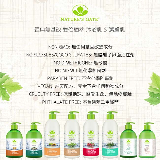 Nature’s Gate 經典無基改經典雙倍真薰衣草保濕沐浴露532ml