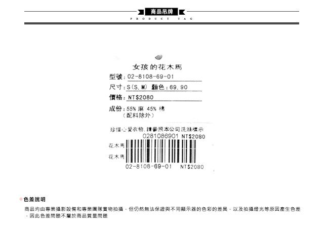 Hana+花木馬 騎士翻領雙排釦造短版九分袖造型外套