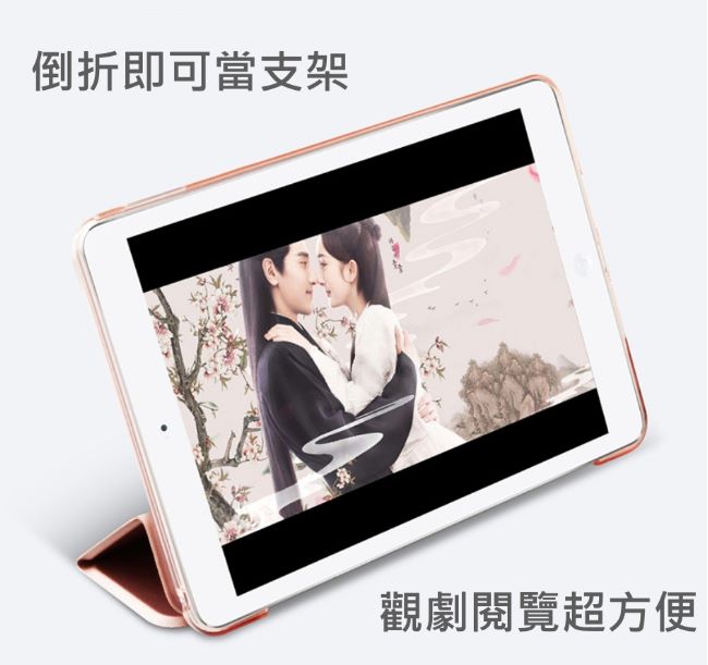 PKG APPLE IPAD 9.7 (2017)三折式側翻蓋護套殼,具休眠功能