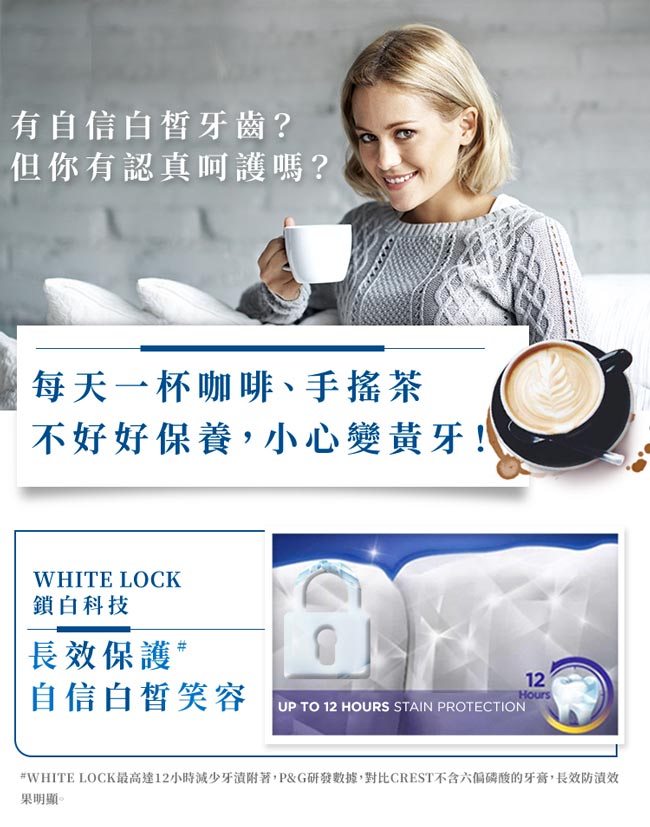 美國Crest 3DWhite長效鎖白牙膏99g(輕柔鑽白)