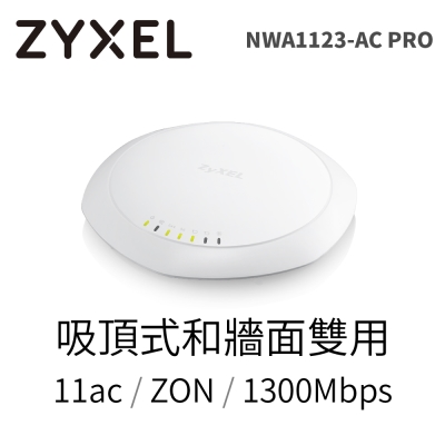 ZyXEL合勤 802.11ac同步雙頻優化天線無線基地台NWA1123-AC PRO