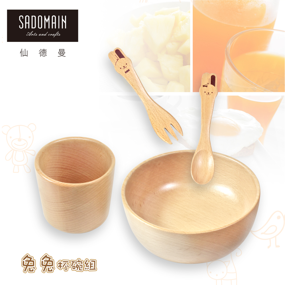 【仙德曼 SADOMAIN】山毛櫸原木餐具兒童杯碗組－兔子