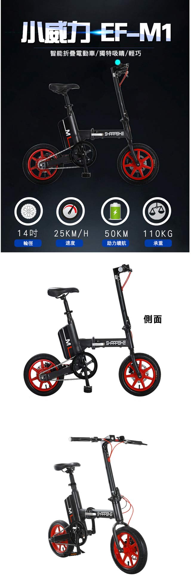 【e路通】EF-M1 小威力 鋁合金 36V鋰電 三星電芯 搭配 APP 摺疊 電動車