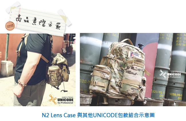 UNICODE N-2 Lens Case 模組鏡頭袋