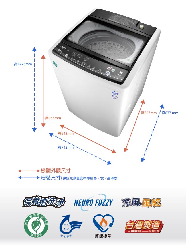 SAMPO聲寶 12KG 變頻直立式洗衣機 ES-HD12B(W1) 福利品