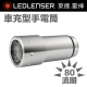 德國 Ledlenser 新款車充型手電筒 product thumbnail 2