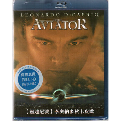 神鬼玩家 藍光BD / The Aviator