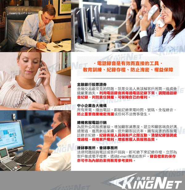 KINGNET - 1路電話錄音盒 插卡式免主機 來電自動錄音 錄音機 錄音設備