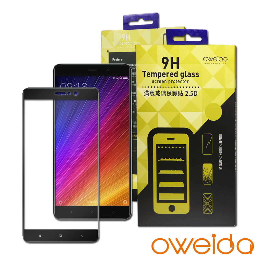 oweida 小米5S PLUS 滿版鋼化玻璃保護貼