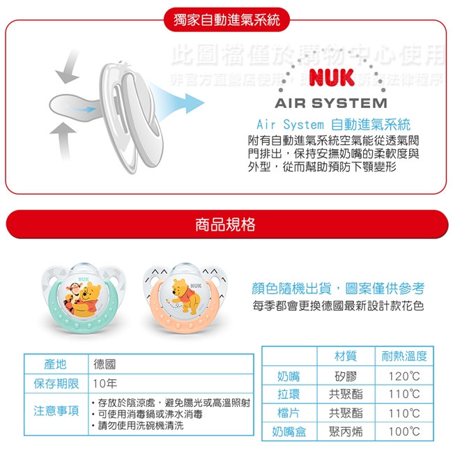 NUK迪士尼安睡型矽膠安撫奶嘴-初生型0m+1入(顏色隨機出貨)