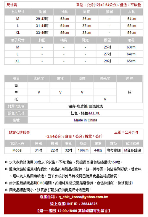 兩件套小立領素色打底針織毛衣+波紋短裙 (共兩色)-ROANN