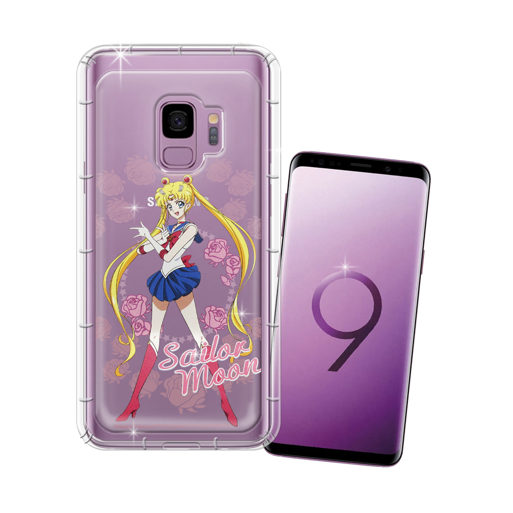 正版美少女戰士 Samsung Galaxy S9 空壓安全手機殼(月亮)