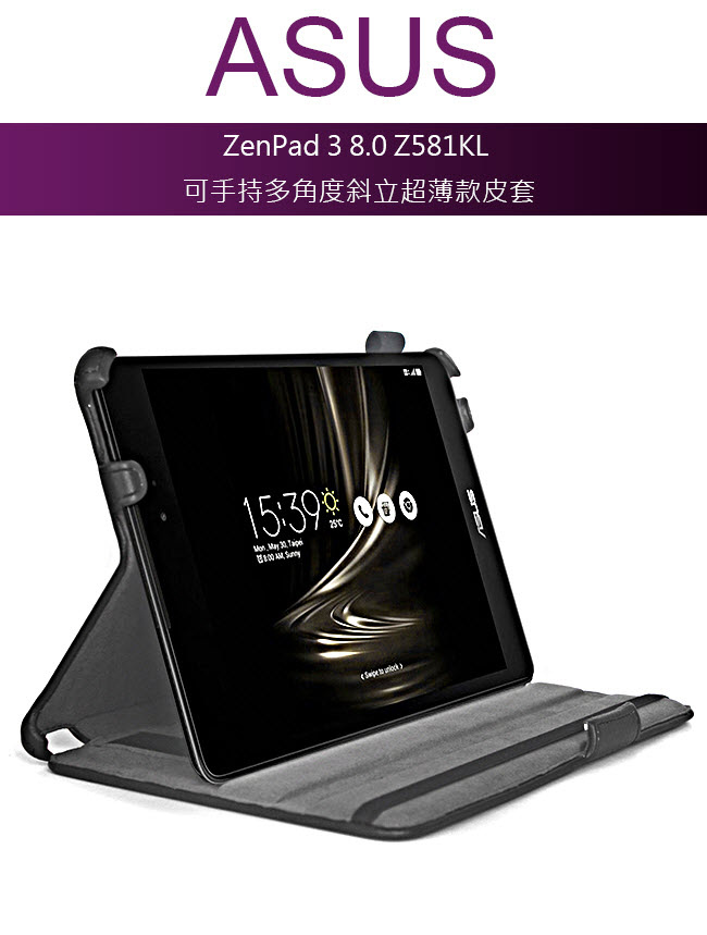 華碩 ASUS ZenPad 3 8.0 Z581KL 平板電腦皮套 超薄款保護套