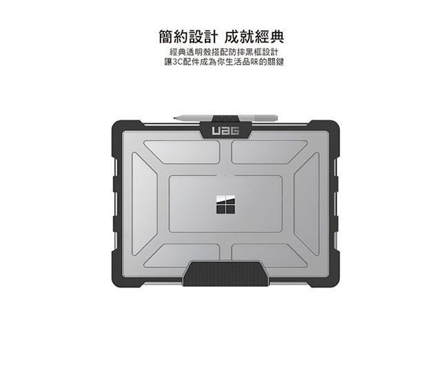 UAG Surface Laptop 耐衝擊保護殼-透明