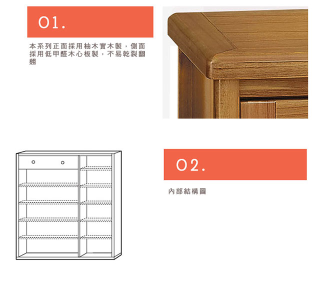 H&D 愛莉絲柚木4尺鞋櫃 (寬121.5X深42X高121cm)